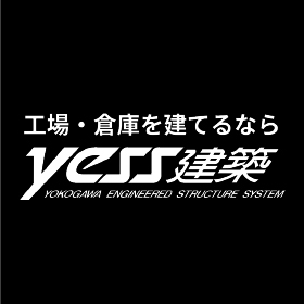 工場・倉庫を建てるなら　yess建築